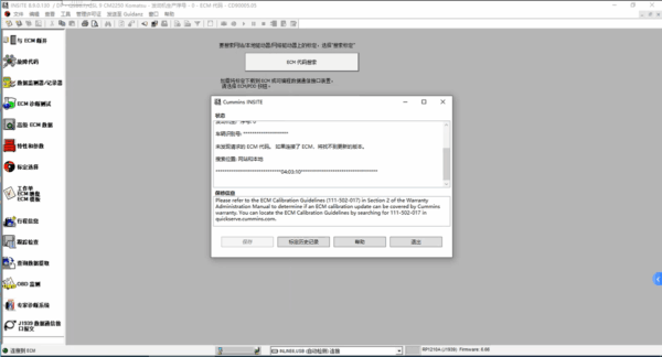 cummins insite 8.7 software inline 6/7 inline data link adapter cummins truck diagnostic software